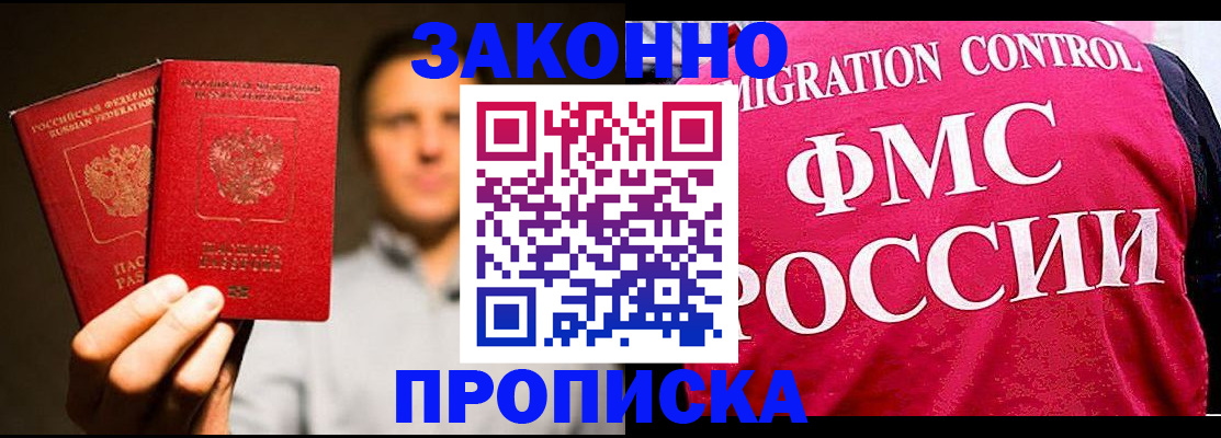 временная регистрация собственник в Дзержинске
