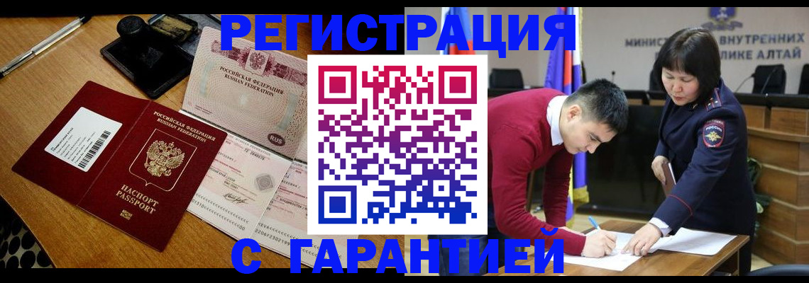 временная регистрация 2025 в Дзержинске
