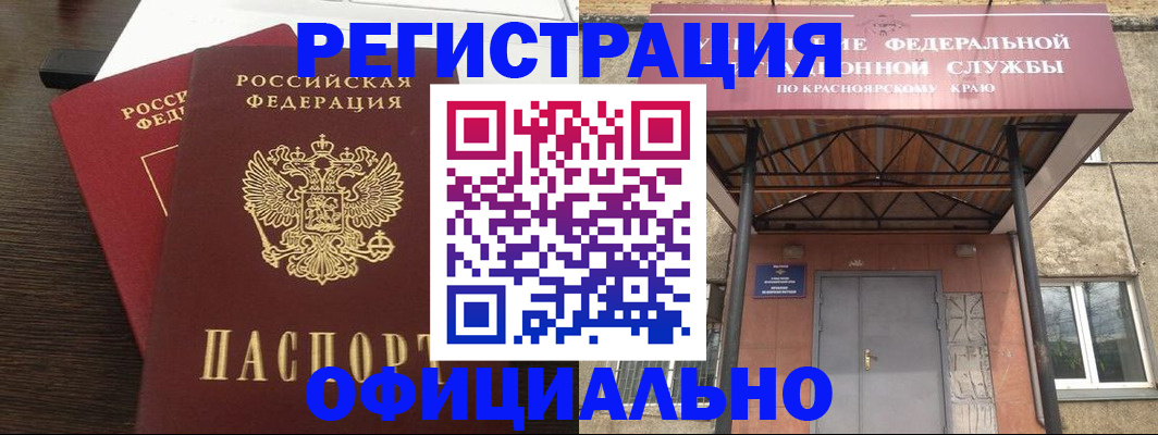 временная регистрация надежно в Дзержинске